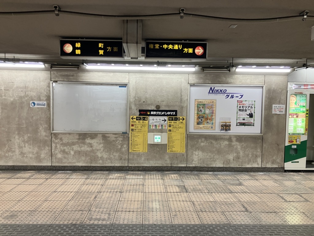 権堂駅で下車してください。

改札を出て緑町・鶴賀方面に進んでください。